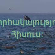 Ergum Em Shnorhakalutyun