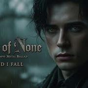 And I Fall Gate Of None