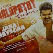 Vijay Tamil Songs