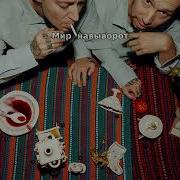 Oxxxymiron Табактабак Минус