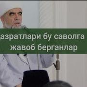 Лавхи Бузург Дуоси