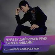 Сен Кайда Мен Бул Жакта