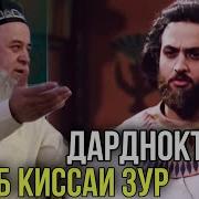 Хочи Мирзо Киссахо