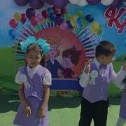 Балабақша Мен Қоштасу Әні