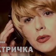 Татьяна Овсиенко Электричка
