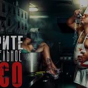 Абаддон Гостинница