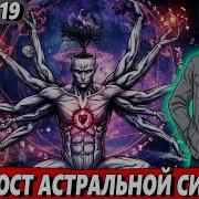 Маг Стихий 19