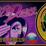 Hard Drive На Русском