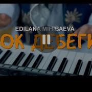 Акча Табасын Кыргызча