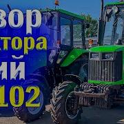 Бу Тракторам Ким