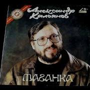 Александр Кальянов Все Альбомы