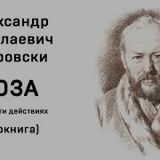 Аудиокнига Балтийская Гроза