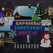 Пранк Барановы