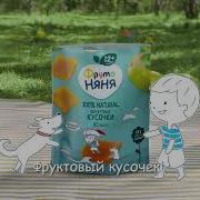 Фрутоняня Реклама
