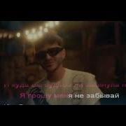 Джарахов Домой Караоке