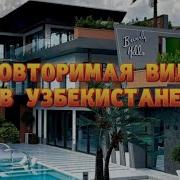 Сказочная Красота