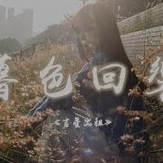 吉星出租暮色回响