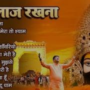 Shyam Bhajan