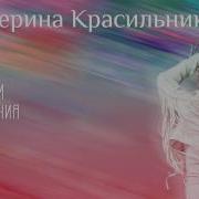 Я Желаю Тебе Любви