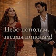 Виктория Души Прекрасные Порывы