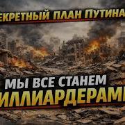 Дед Архимед Новое