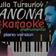 Минус Уйласан Узбеки