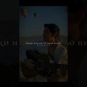 Касе Мисли Ту Нест