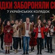 Сучасні Колядкі