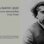 Доде Доде