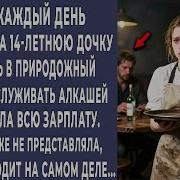 Наши Истории