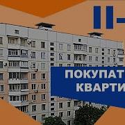 Серый Двор Панельный Дом