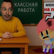 Рассказ Про Жеку
