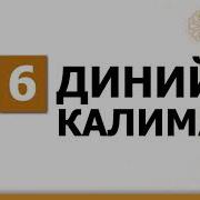 Shahodat Kalimasi Mishari