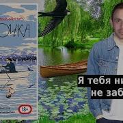 О Чем Молчит Ласточка