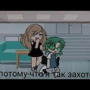 Гача Меме Король Идёт