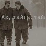 Песни Группы Запретная Зона
