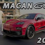 Macan 2026
