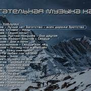 Адыгейские Песни