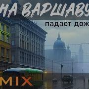 Веселые Ребята Виа Ремиксы
