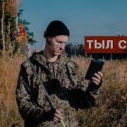 Это Жопа Сапера