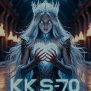 Kk 70 Авторская Песня