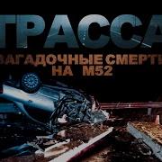 Трасса Абаддон
