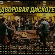 Микс Для Застолья