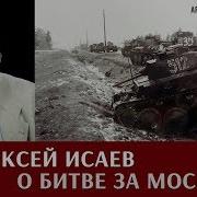Архивная Революция Алексей Исаев