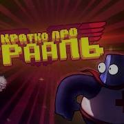 Грйгорей Фйль