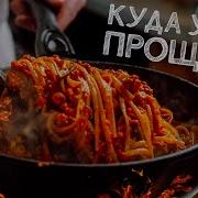 Ужин Холостяка