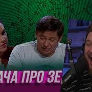 Посиделки У Реборна