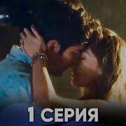 Чёрная Любовь Сериал