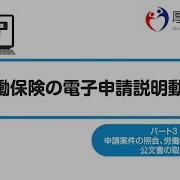 労働保険料電子納付領収書