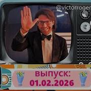 Малиновый Звон 2026